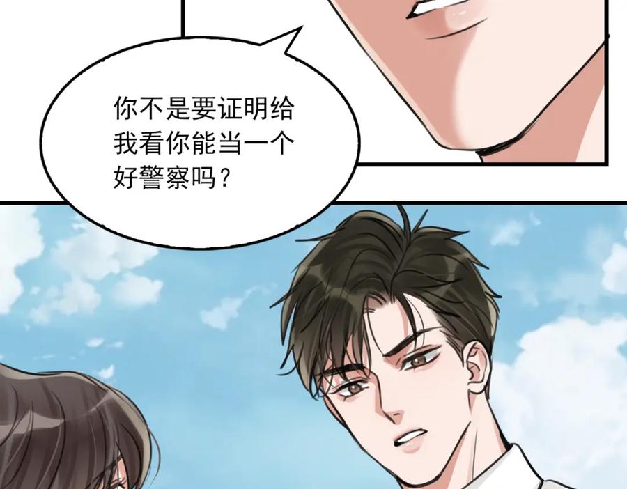 《破云2：吞海》第105话 证明 第63页