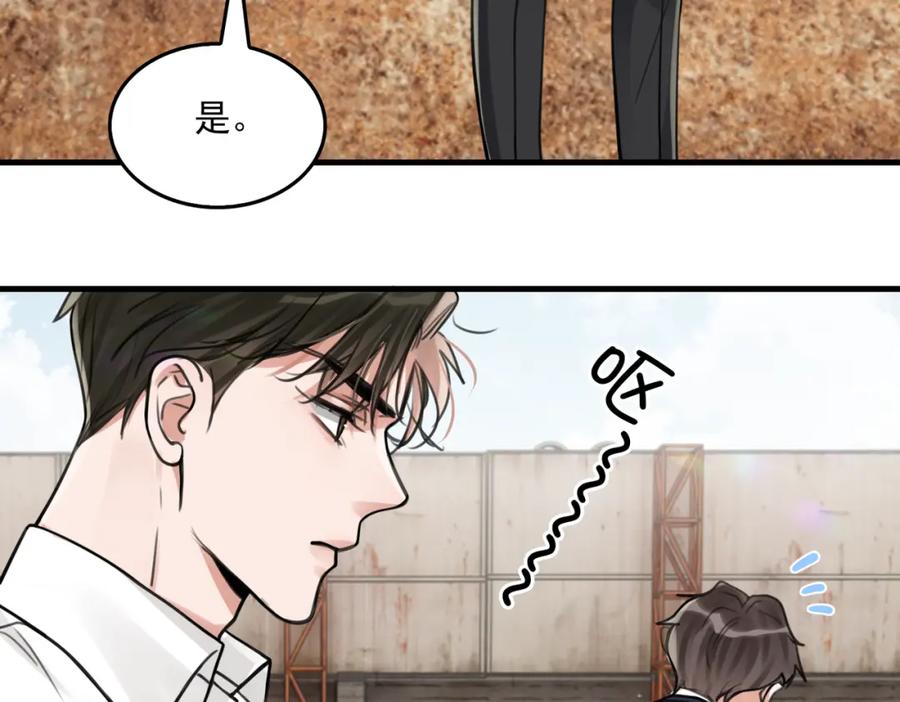 《破云2：吞海》第105话 证明 第55页