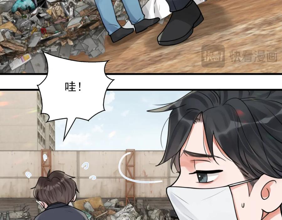 《破云2：吞海》第105话 证明 第27页