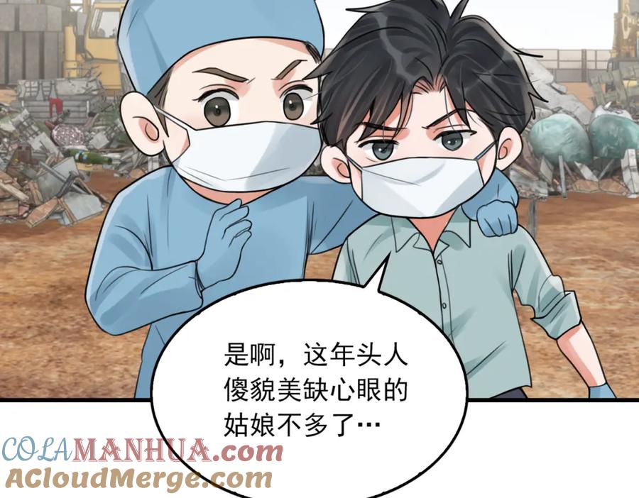 《破云2：吞海》第105话 证明 第17页