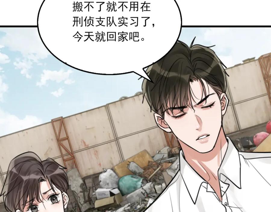《破云2：吞海》第105话 证明 第67页