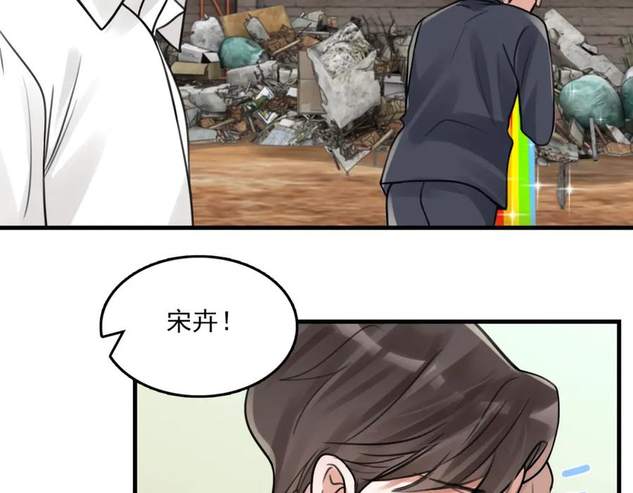 《破云2：吞海》第105话 证明 第56页