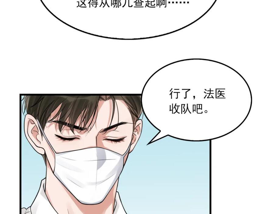 《破云2：吞海》第105话 证明 第47页