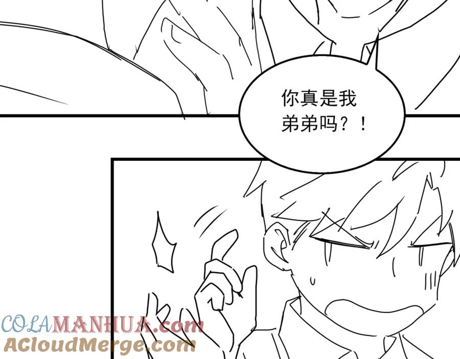 《破云2：吞海》第105话 证明 第97页