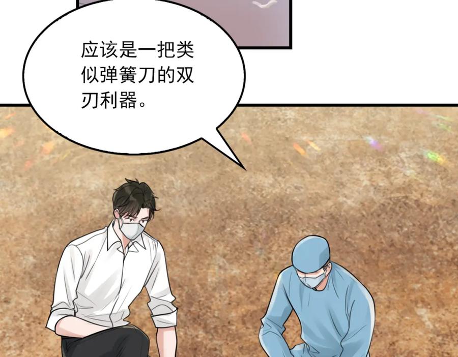 《破云2：吞海》第105话 证明 第32页