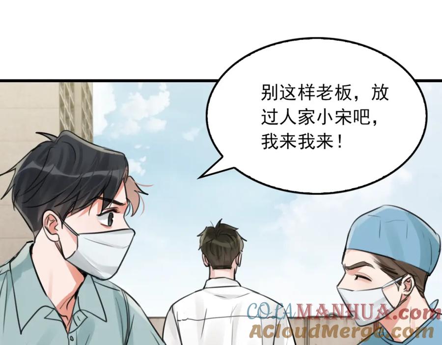《破云2：吞海》第105话 证明 第61页