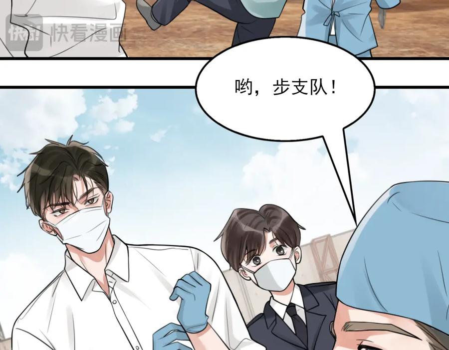 《破云2：吞海》第105话 证明 第14页