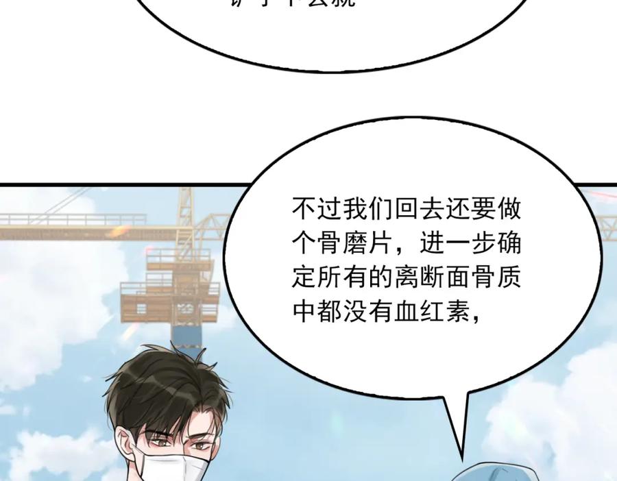 《破云2：吞海》第105话 证明 第43页
