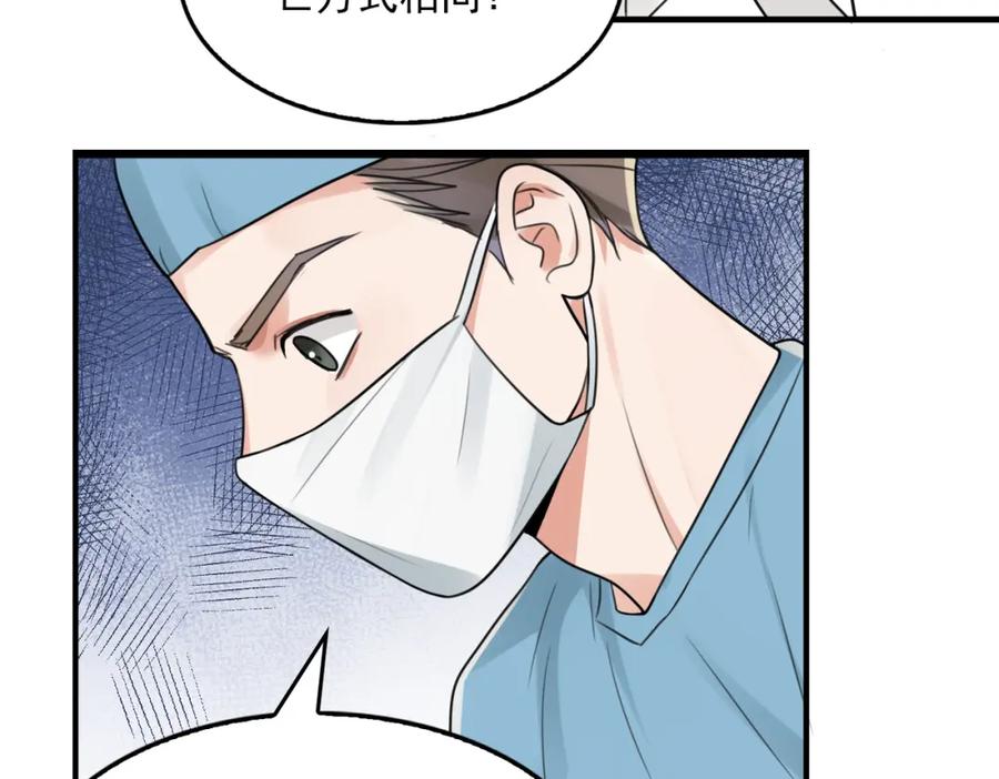 《破云2：吞海》第105话 证明 第39页