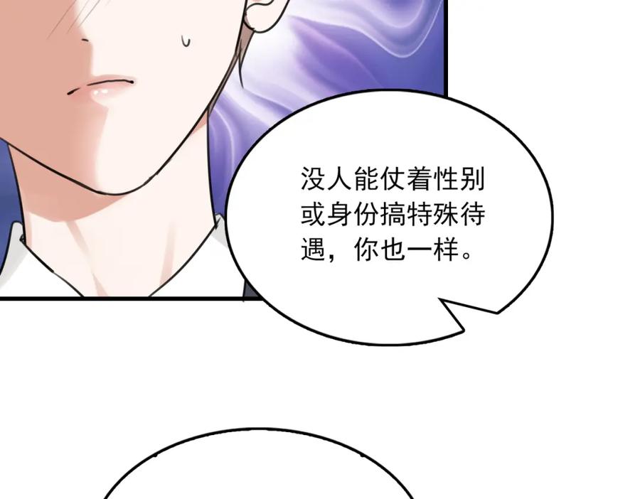 《破云2：吞海》第105话 证明 第66页