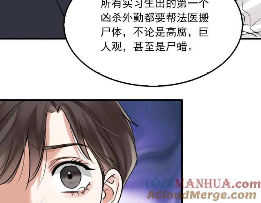 《破云2：吞海》第105话 证明 第65页