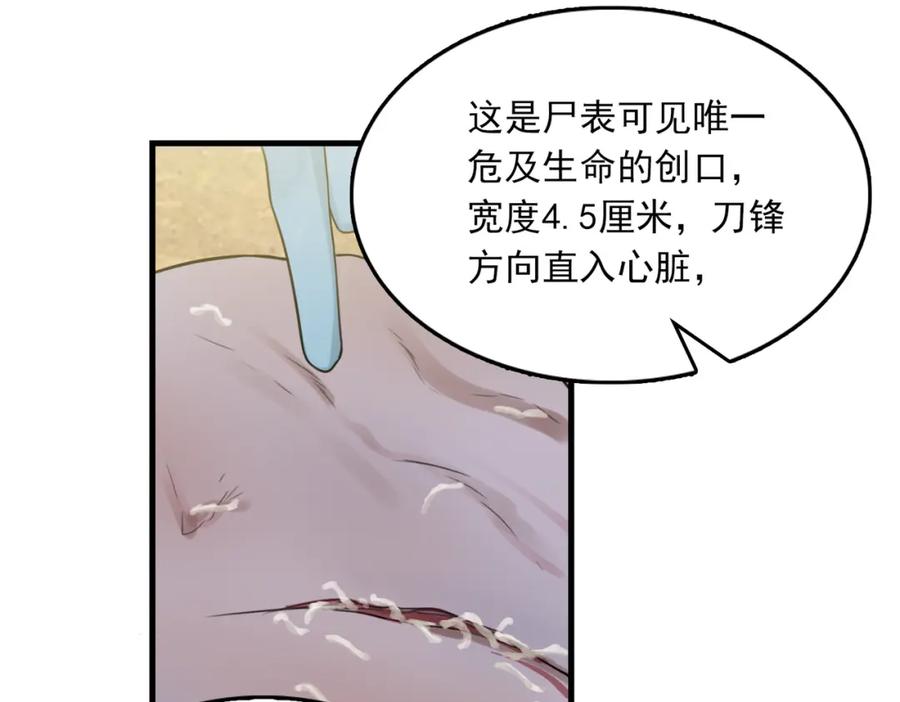 《破云2：吞海》第105话 证明 第31页
