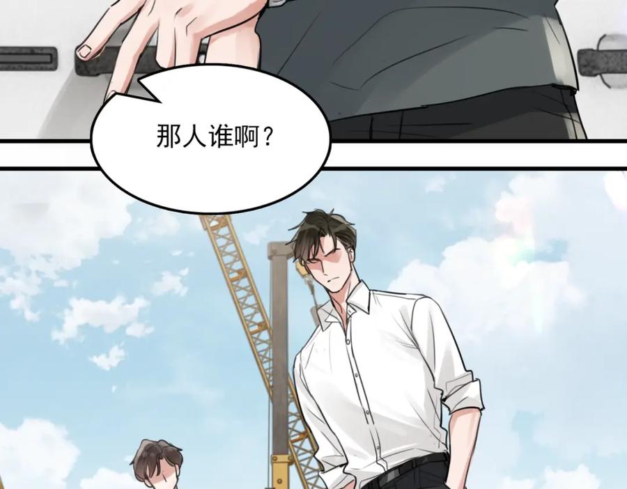《破云2：吞海》第105话 证明 第80页