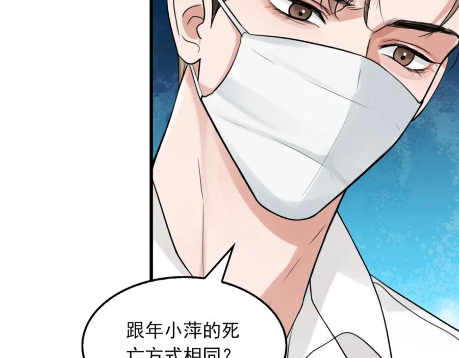 《破云2：吞海》第105话 证明 第38页