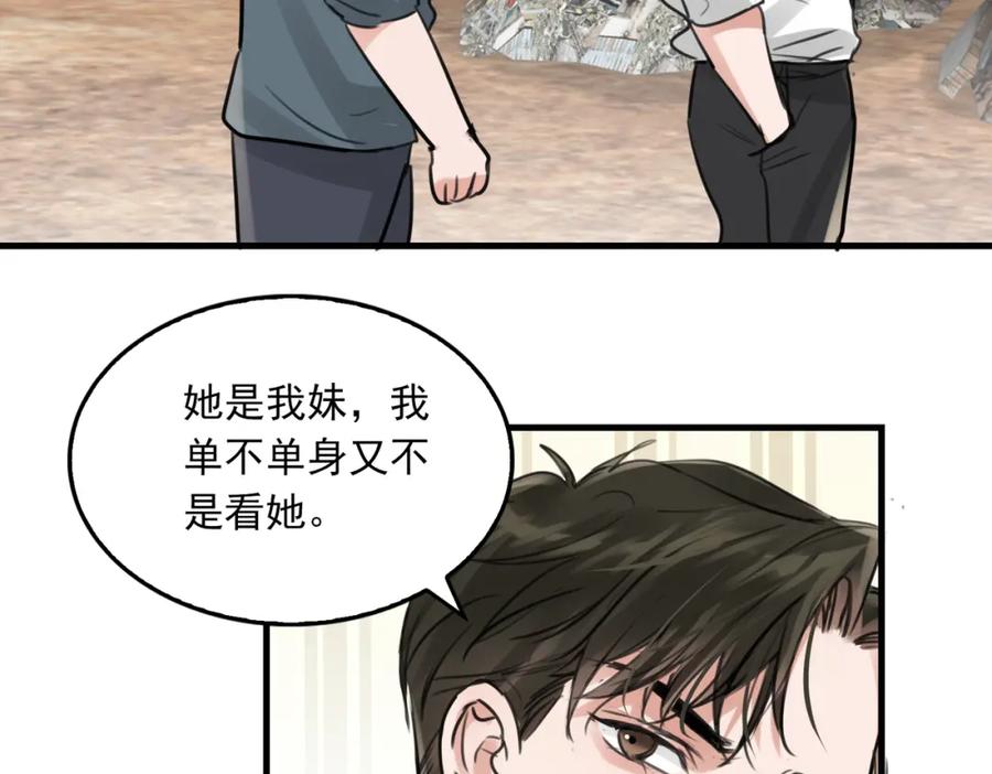 《破云2：吞海》第105话 证明 第2页