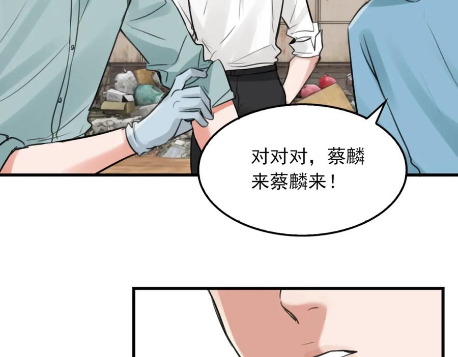 《破云2：吞海》第105话 证明 第62页