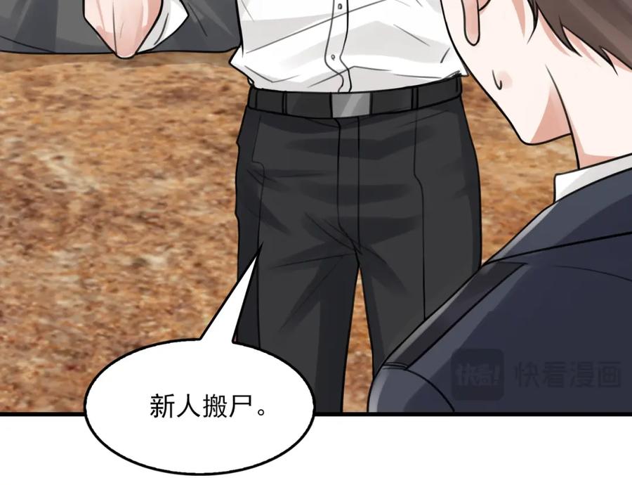 《破云2：吞海》第105话 证明 第59页