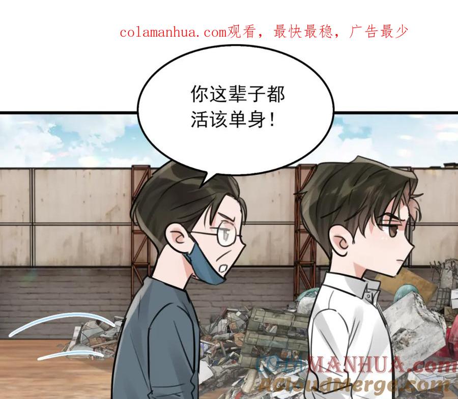 《破云2：吞海》第105话 证明 第1页