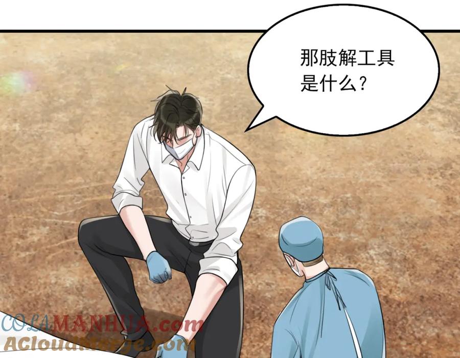 《破云2：吞海》第105话 证明 第41页