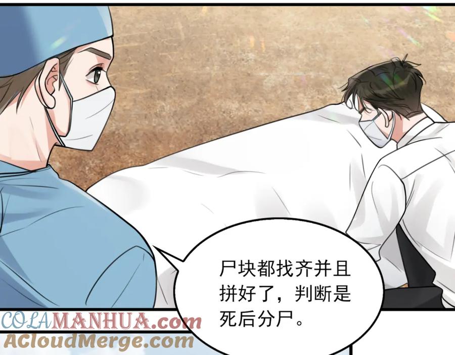 《破云2：吞海》第105话 证明 第21页