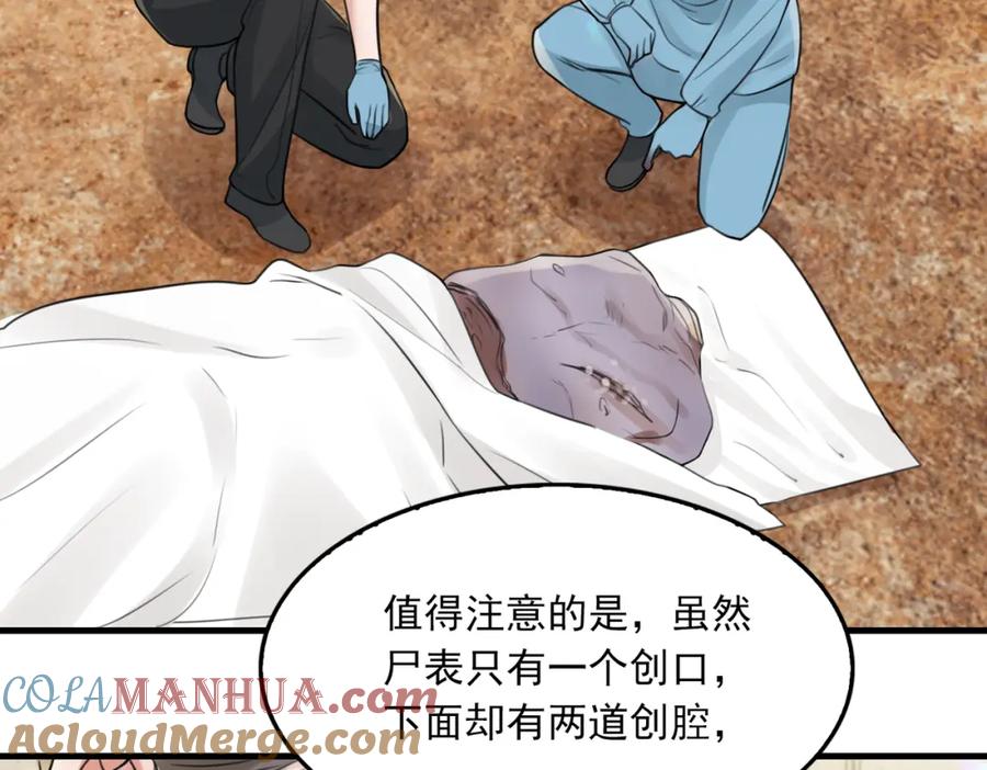 《破云2：吞海》第105话 证明 第33页