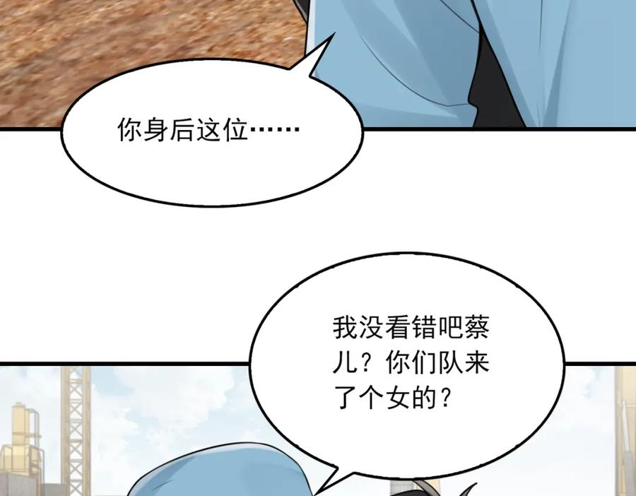 《破云2：吞海》第105话 证明 第16页