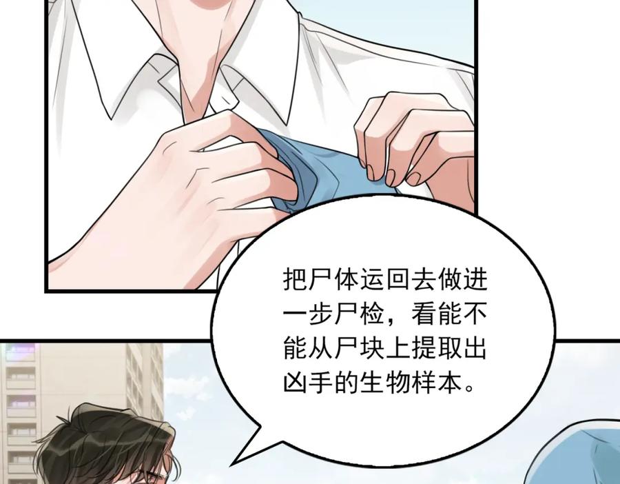 《破云2：吞海》第105话 证明 第48页