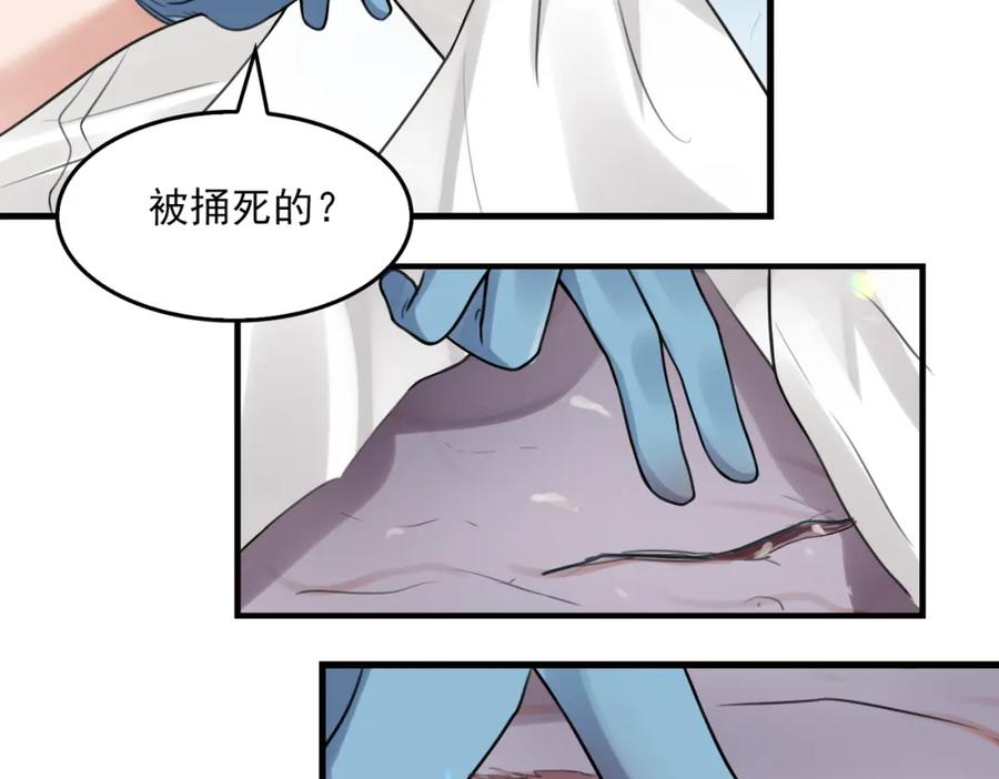 《破云2：吞海》第105话 证明 第23页