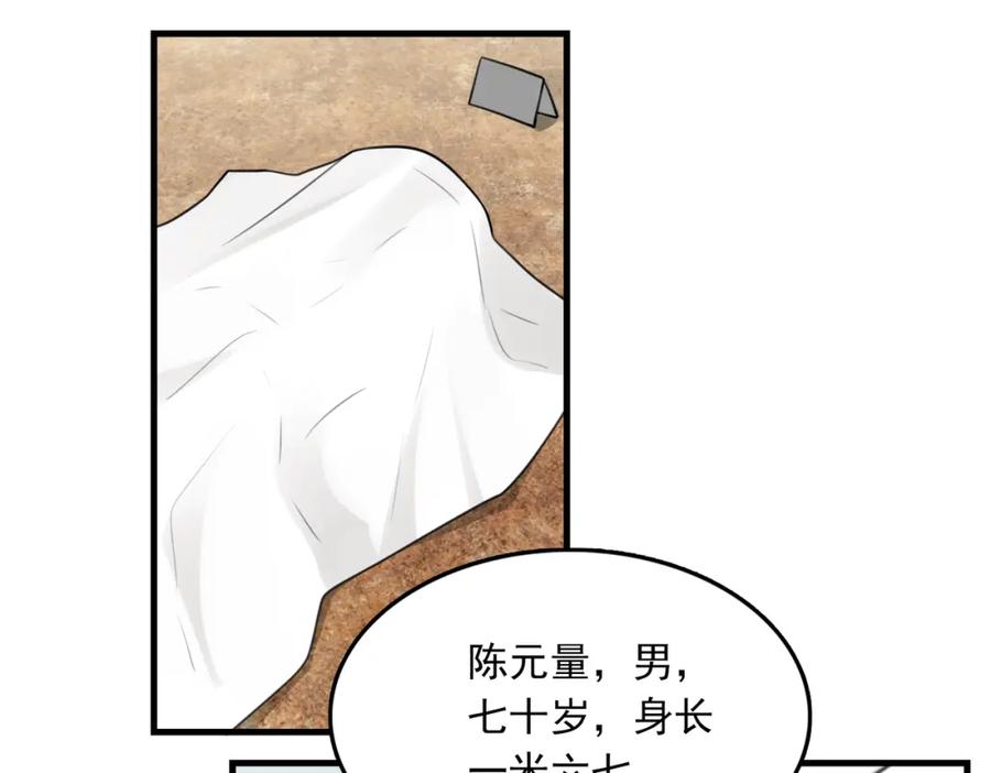 《破云2：吞海》第105话 证明 第10页