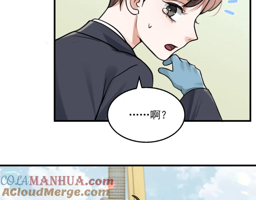 《破云2：吞海》第105话 证明 第57页