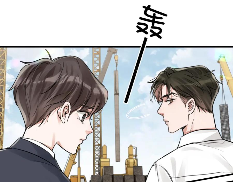 《破云2：吞海》第105话 证明 第70页