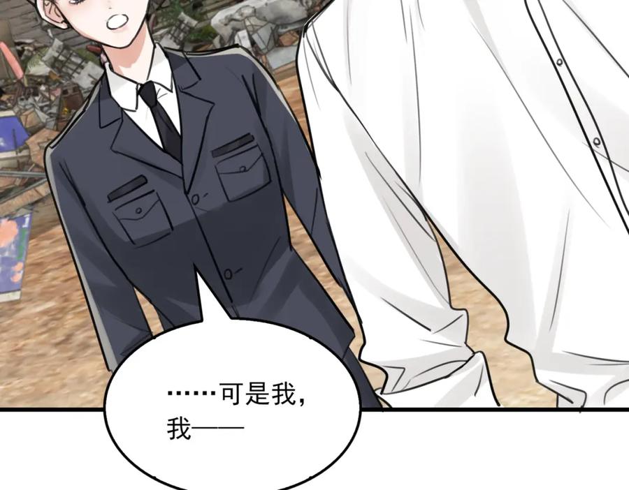 《破云2：吞海》第105话 证明 第68页