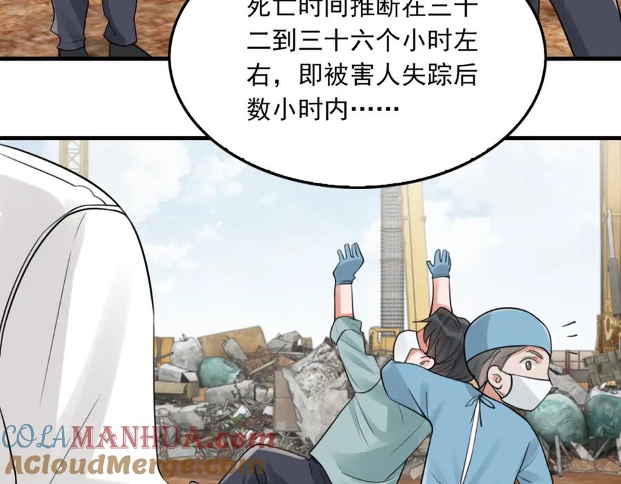 《破云2：吞海》第105话 证明 第13页