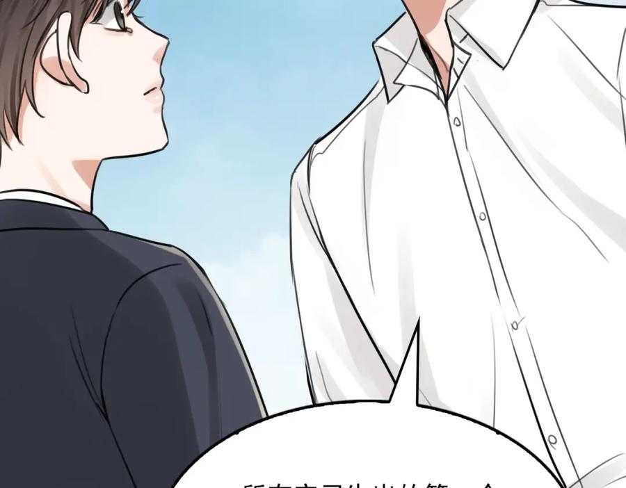 《破云2：吞海》第105话 证明 第64页