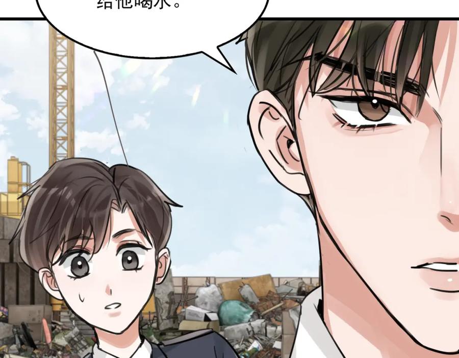 《破云2：吞海》第105话 证明 第91页