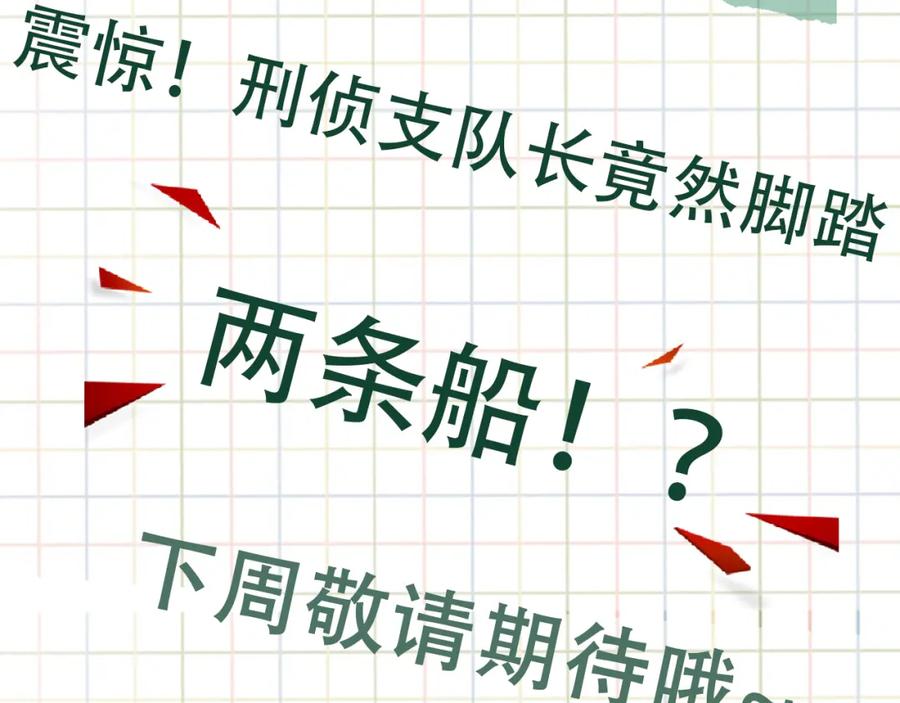 《破云2：吞海》第105话 证明 第94页