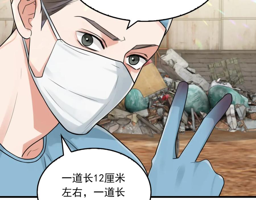 《破云2：吞海》第105话 证明 第34页