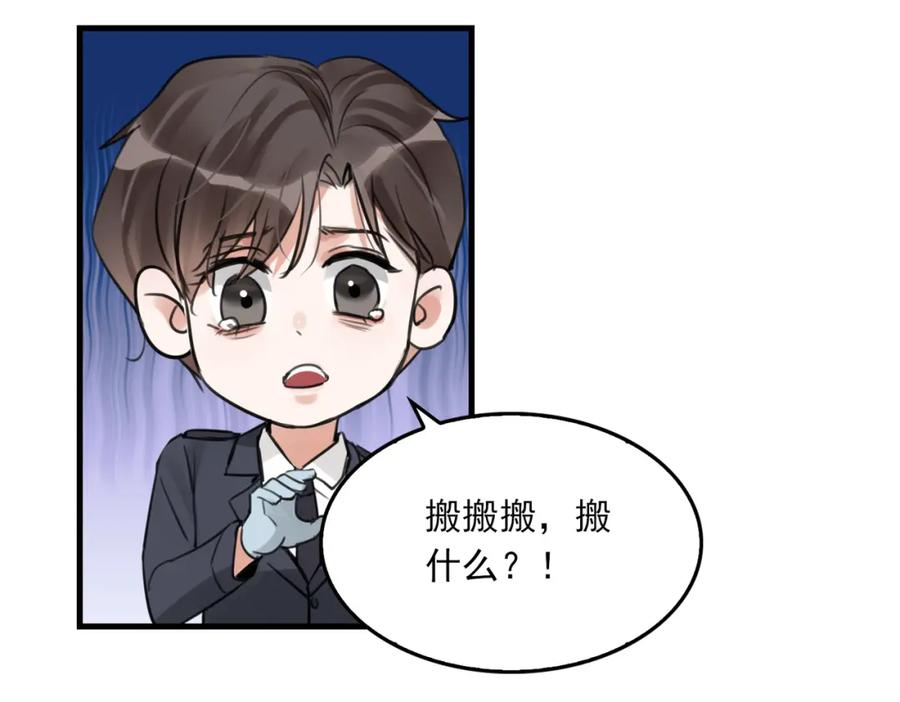 《破云2：吞海》第105话 证明 第60页