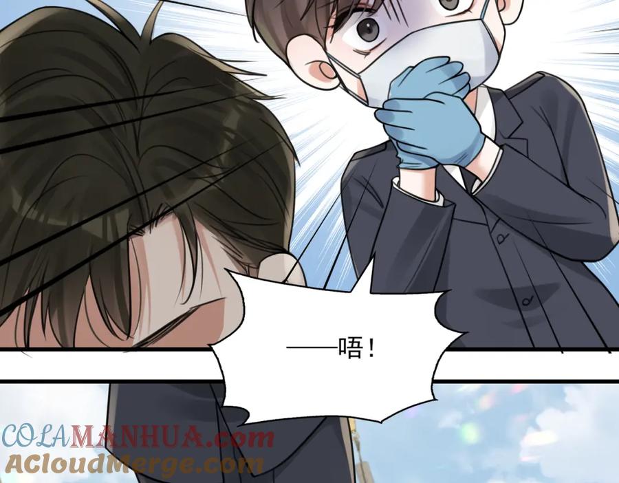 《破云2：吞海》第105话 证明 第25页