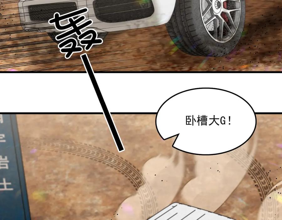 《破云2：吞海》第105话 证明 第72页