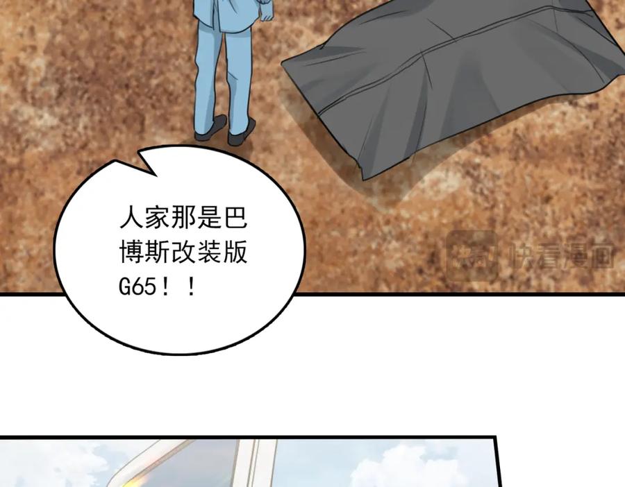 《破云2：吞海》第105话 证明 第76页