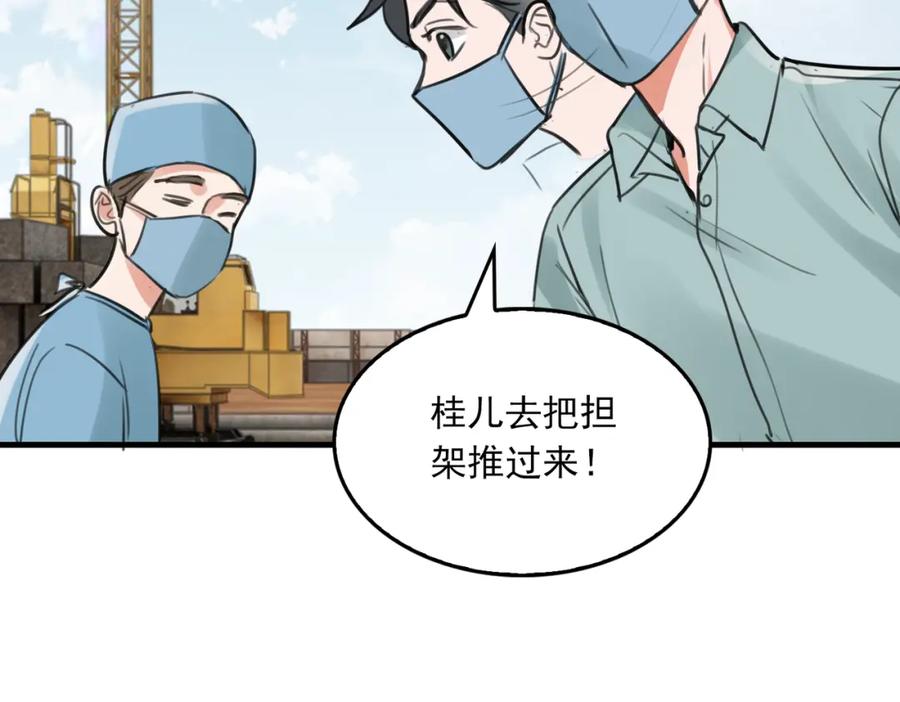 《破云2：吞海》第105话 证明 第86页