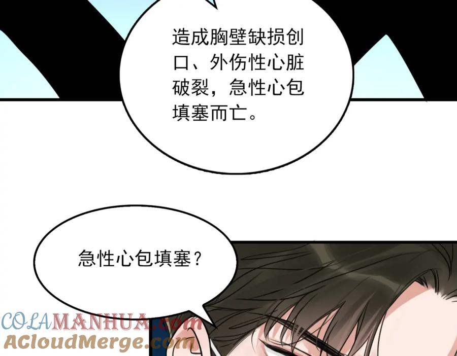 《破云2：吞海》第105话 证明 第37页