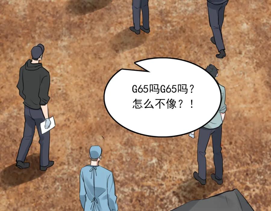《破云2：吞海》第105话 证明 第75页