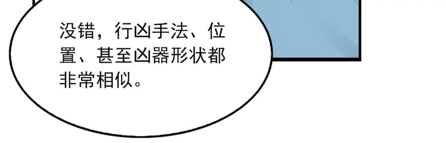 《破云2：吞海》第105话 证明 第40页