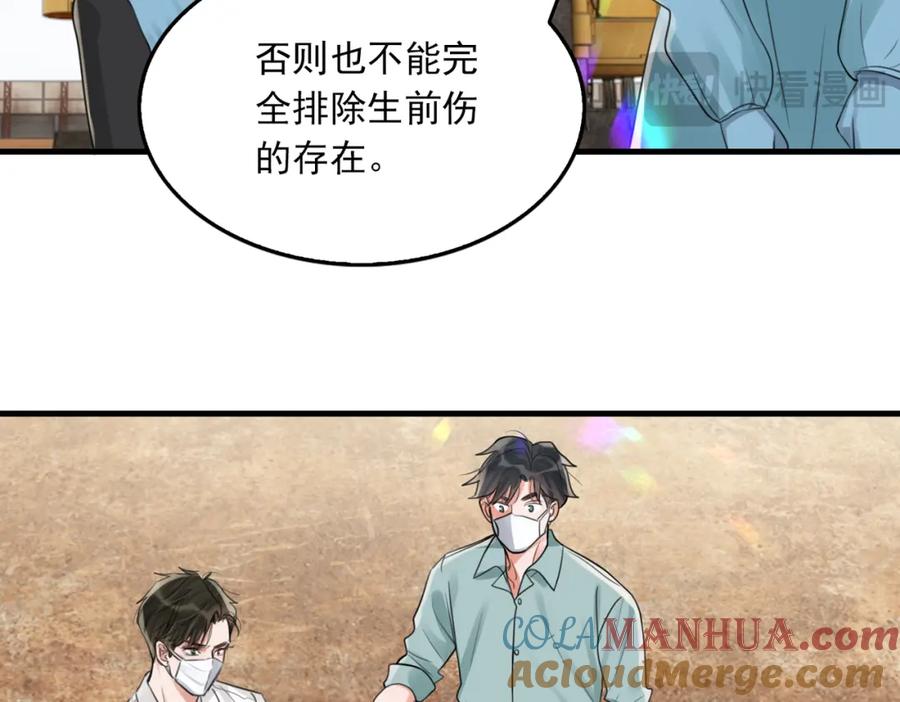 《破云2：吞海》第105话 证明 第45页