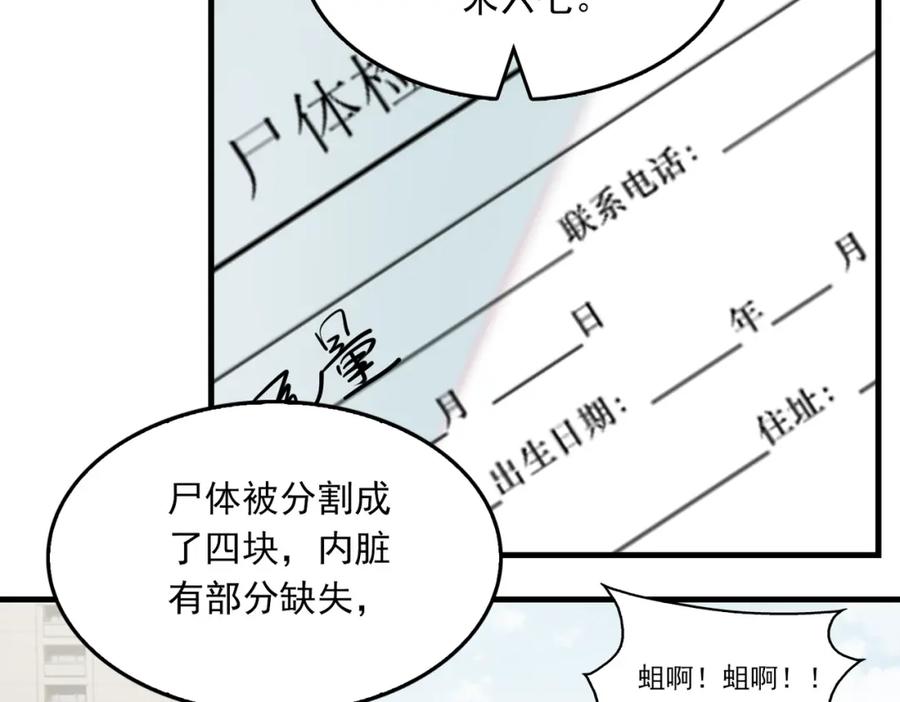 《破云2：吞海》第105话 证明 第11页