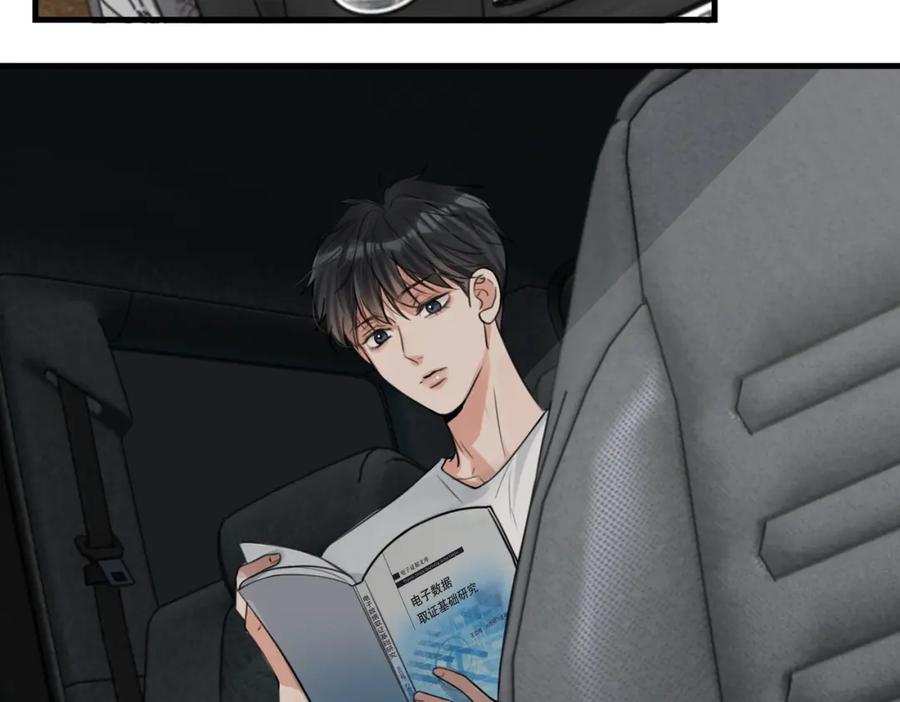 《破云2：吞海》第106话 堂堂正正？ 第39页
