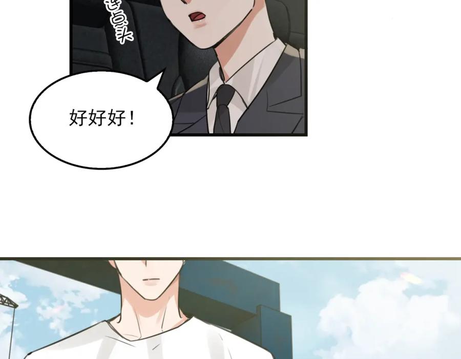《破云2：吞海》第106话 堂堂正正？ 第87页