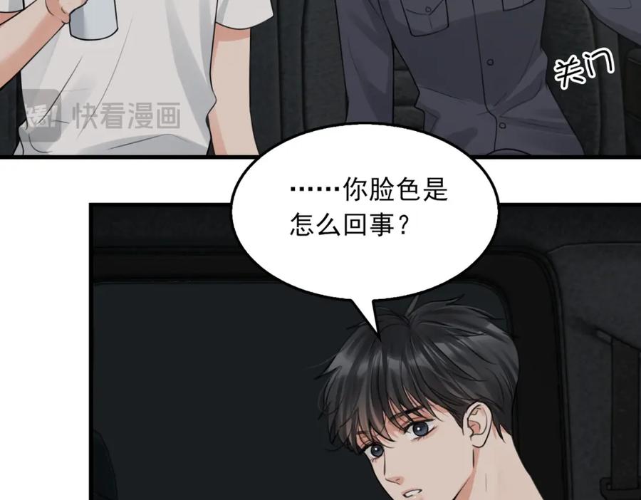 《破云2：吞海》第106话 堂堂正正？ 第44页